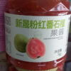 Mứt ổi Bodou 1kg